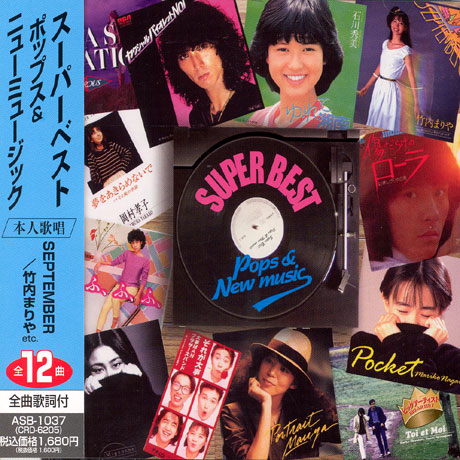 SUPER BEST POPS & NEW MUSIC [BLUE]