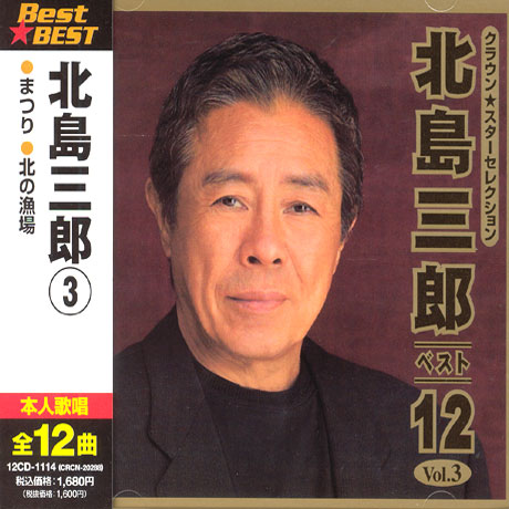 CROWN STAR BEST SELECTION 3