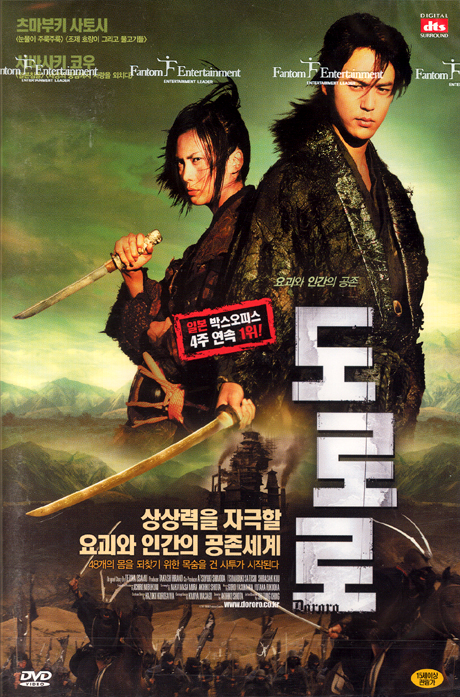 도로로: 일반판 [11년 1월 DIY엔터 절판할인]