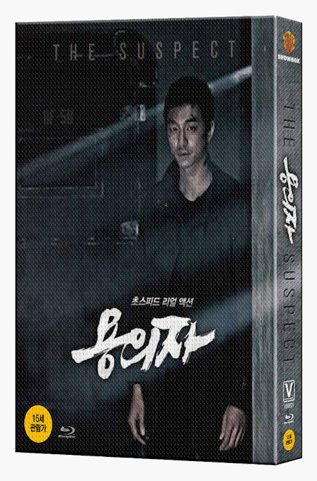 용의자 [한정판]