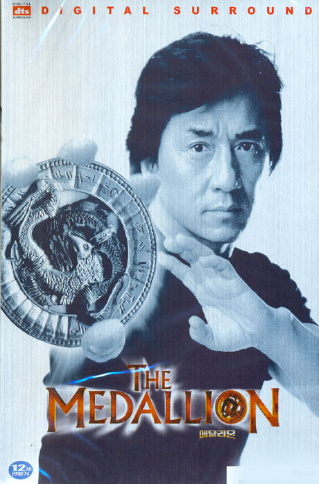 메달리온 [THE MEDALLION] [10년 5월 프리지엠 창고 대개방 행사]