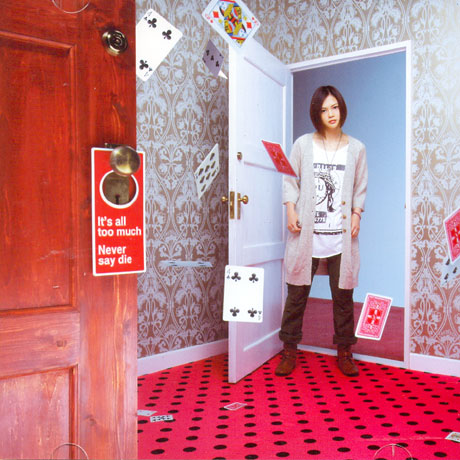 IT`S ALL TOO MUCH/ NEVER SAY DIE [SINGLE]