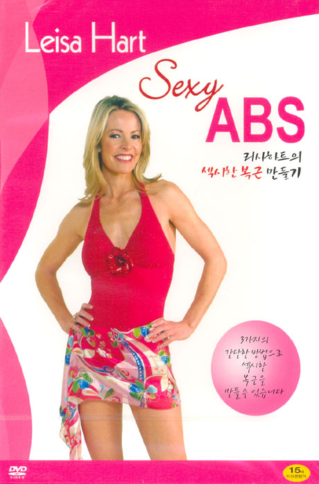 리사하트의 섹시한 복근 만들기 [LEISA HART: SEXY ABS]