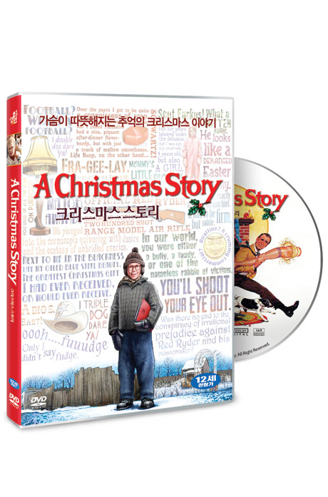 크리스마스 스토리 [A CHRISTMAS STORY] [17년 2월 영화인 가격인하 프로모션]