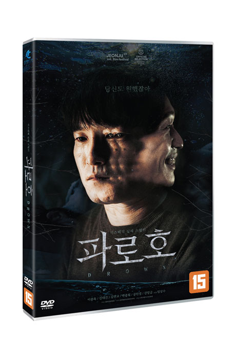 파로호