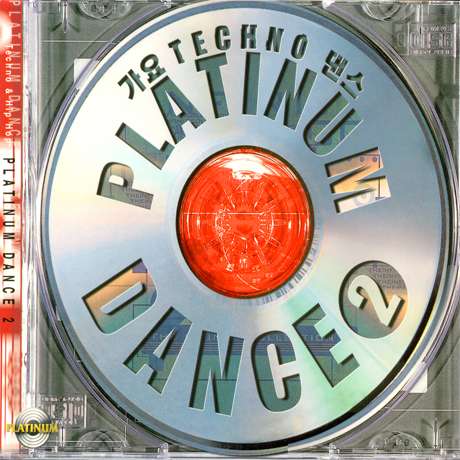 플래티넘 댄스 2