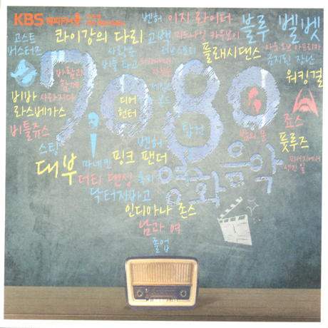 7080 영화음악 [KBS 해피FM 임백천의 라디오 7080]