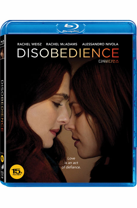 디서비디언스 [DISOBEDIENCE]