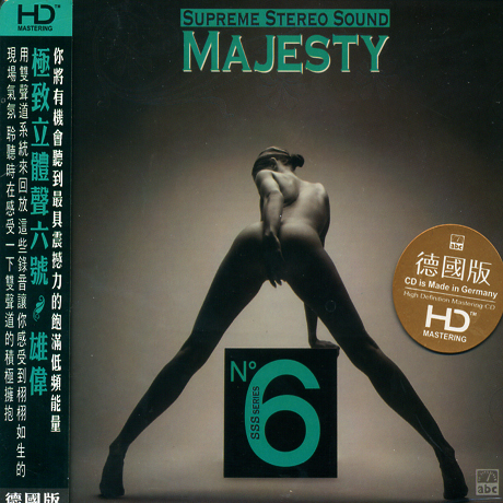 SUPREME STEREO SOUND 6: MAJESTY [HD MASTERING]