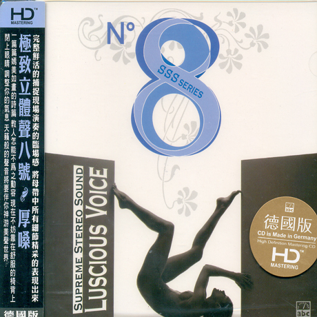 SUPREME STEREO SOUND 8: LUSCIOUS VOICE [HD MASTERING]