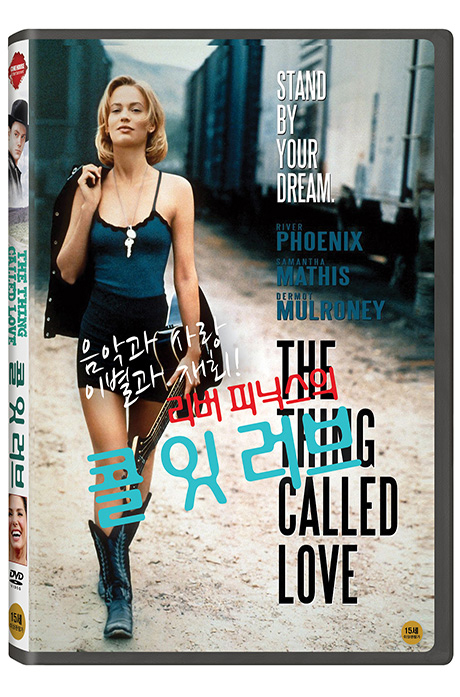 리버 피닉스의 콜 잇 러브 [THE THING CALLED LOVE]