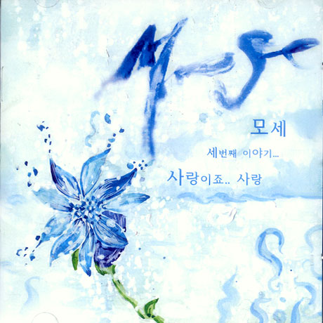 사랑이죠..사랑