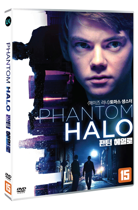 팬텀 헤일로 [PHANTOM HALO]