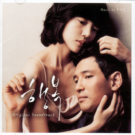 행복 [MUSIC BY 조성우]