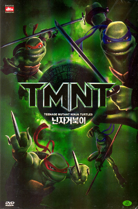 닌자 거북이 TMNT [08년 12월 덕슨 베스트 가격할인]