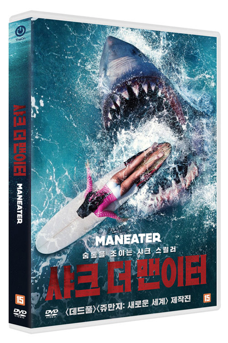 샤크 더 맨이터 [MANEATER]