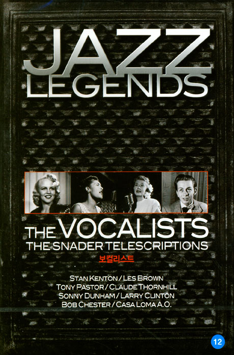 보컬리스트 [THE VOCALISTS]