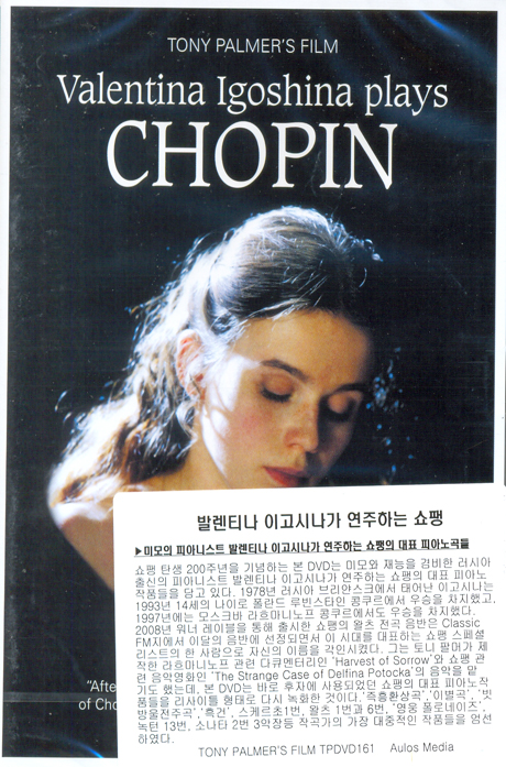 VALENTINA IGOSHINA PLAYS CHOPIN: TONY PALMER`S FILM