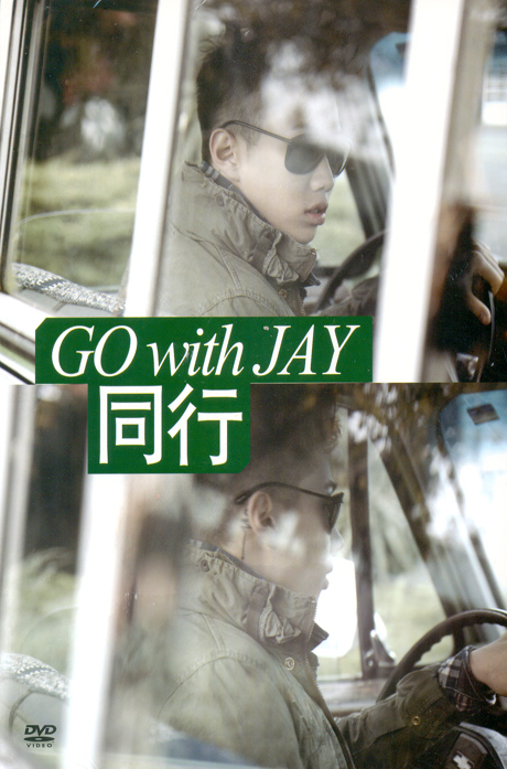 GO WITH JAY: 동행 [2DVD+포토북]