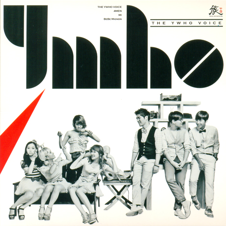 THE YWHO VOICE [베베미뇽, 포맨, 미]