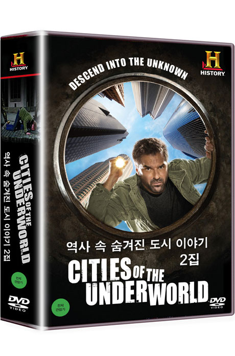 히스토리채널: 역사 속 숨겨진 도시 이야기 2집 [CITIES OF THE UNDERWORLD]