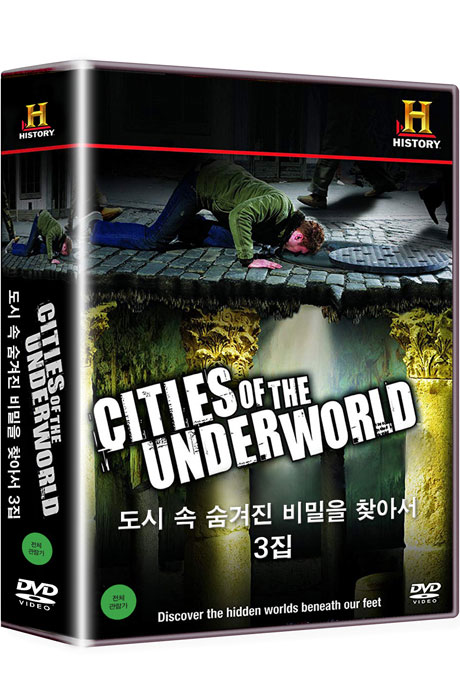 히스토리채널: 도시 속 숨겨진 비밀을 찾아서 3집 [CITIES OF THE UNDERWORLD]
