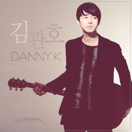 사랑은 미친거죠