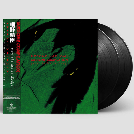 MEDICINE COMPILATION [일본 레코드스토어 데이 한정반] [LP]