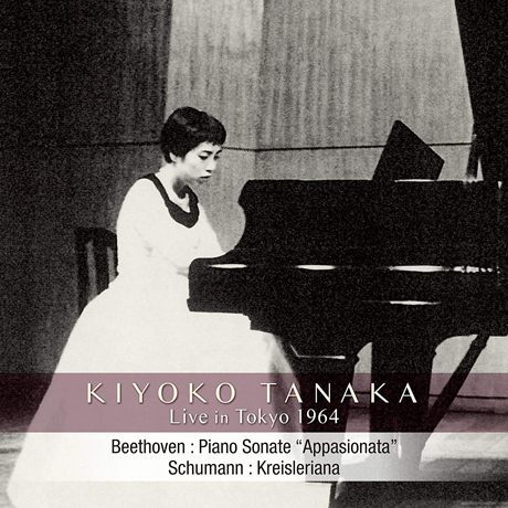 LIVE IN TOKYO 1964/ KIYOKO TANAKA [베토벤 & 슈만: 피아노 소나타 1964년 도쿄 실황 - 기요코 타나카]