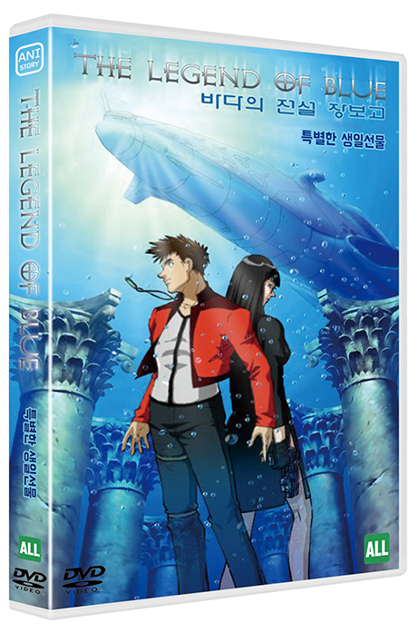 바다의 전설 장보고: 특별한 생일선물