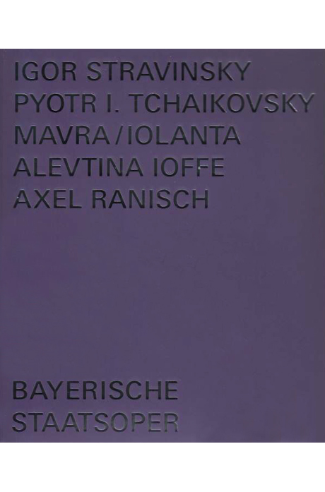 MAVRA & IOLANTA/ ALEVTINA IOFFE, AXEL RANISCH [차이콥스키: 이올란타 & 스트라빈스키: 마브라] [한글자막]