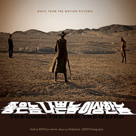 좋은놈 나쁜놈 이상한놈 [놈놈놈]