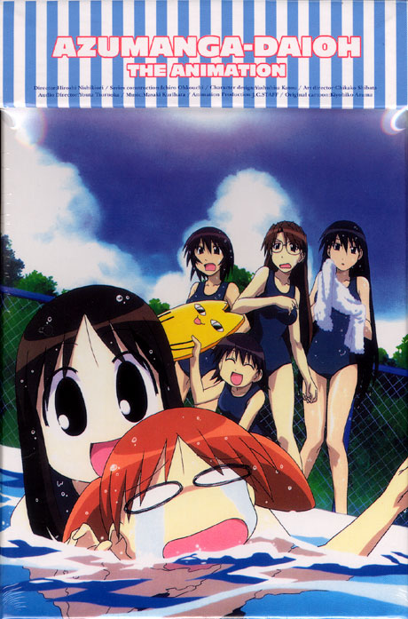 아즈망가 대왕 전편박스세트 [AZUMANGA-DAIOH] [08년 4월 애니박스&M.C.C 행사]