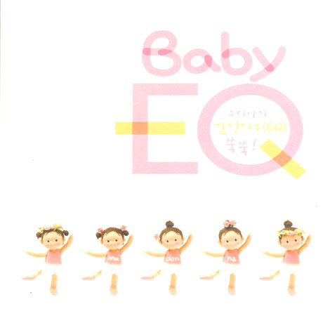 BABY EQ: MADONNA편