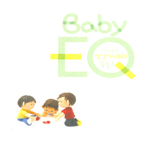 BABY EQ: THE POLICE & STING편