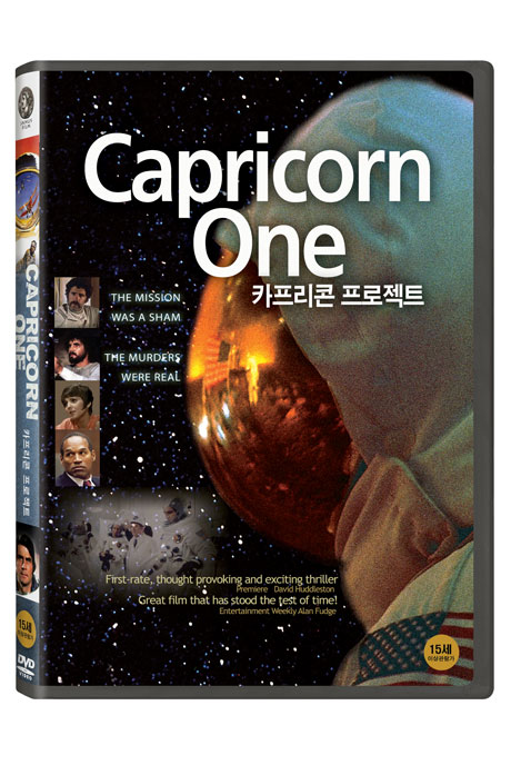 카프리콘 프로젝트 [CAPRICORN ONE]