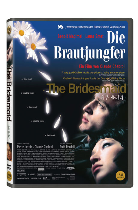 신부 들러리 [DIE BRAUTJUNGFER]