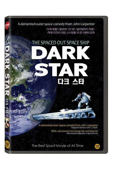 다크 스타 [DARK STAR]