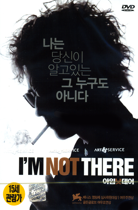 아임 낫 데어 [I`M NOT THERE]