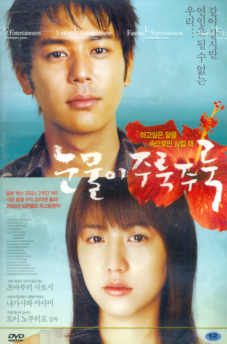 눈물이 주룩주룩 [11년 2월 덕슨미디어 절판행사]