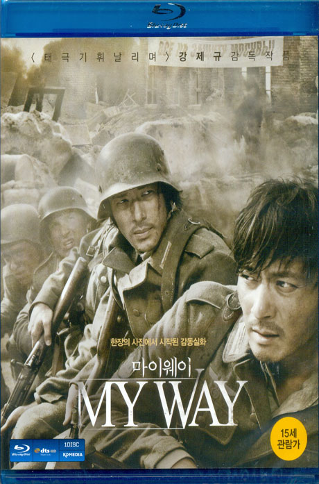 마이웨이 [15년 1월 케이디미디어 블루레이 프로모션]