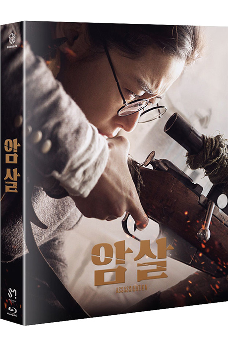 암살 [A 풀슬립 스틸북 한정판]