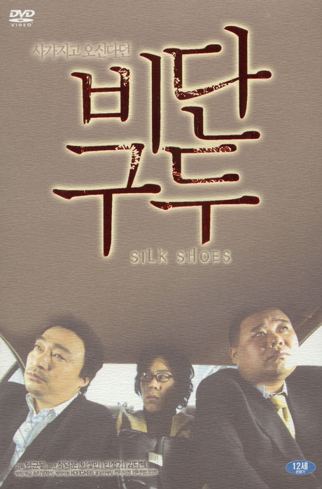 비단구두 [10년 4월 대경 할인행사]