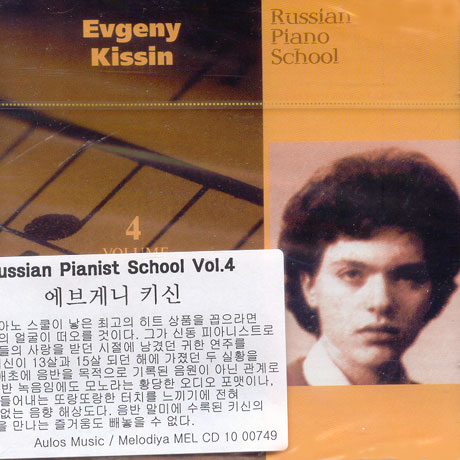 RUSSIAN PIANO SCHOOL VOL.4