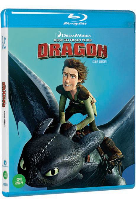 [숨겨진 꿀잼작 한정 파격가] 드래곤 길들이기 [HOW TO TRAIN YOUR DRAGON]