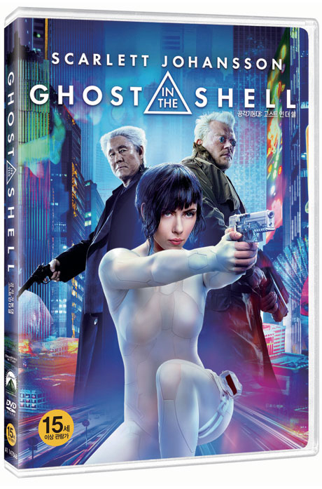 [숨겨진 꿀잼작 한정 파격가] 공각기동대: 고스트 인 더 쉘 [GHOST IN THE SHELL]