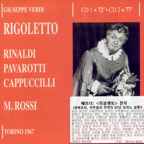 RIGOLETTO/ RINALDI/ PAVAROTTI/ CAPPUCCILLI
