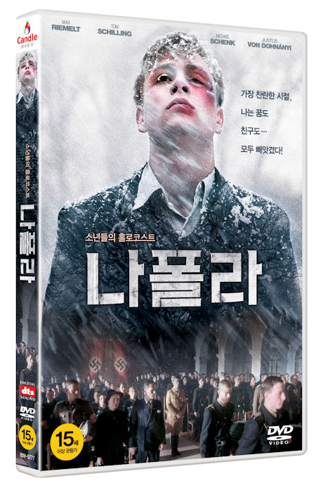 나폴라 [NAPOLA: ELITE FUR DEN FUHRER]