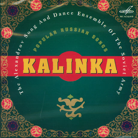 KALINKA/ POPULAR RUSSIAN SONGS