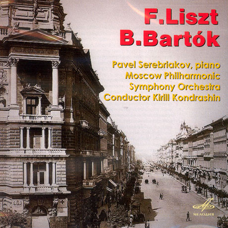PIANO CONCERTO NO.1 IN E FLAT MAJOR ETC/ KIRILL KONDRASHIN